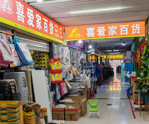 喜爱家百货门店实景