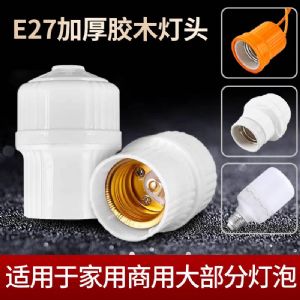 螺口灯头（20只/盒）