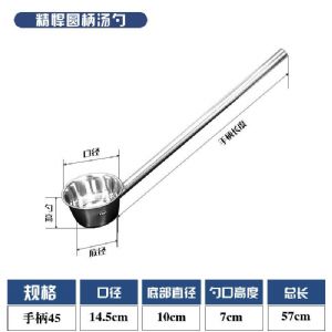 不锈钢水舀（14cm汤桶勺-柄长45cm）