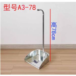 铁簸箕（洁尔尚-铁把手）