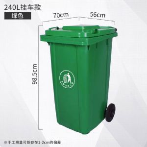 商用塑料-大垃圾桶-240升-物业垃圾桶