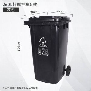 商用塑料-大垃圾桶-260升挂车型-物业垃圾桶