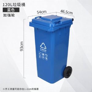 商用塑料-大垃圾桶-120升-物业垃圾桶