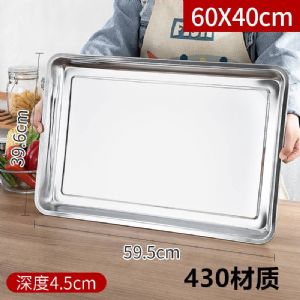 不锈钢餐盘/方盘（木丰-60*40-深盘）