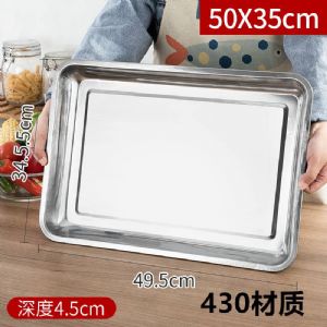 不锈钢餐盘/方盘（木丰-50*35-深盘）
