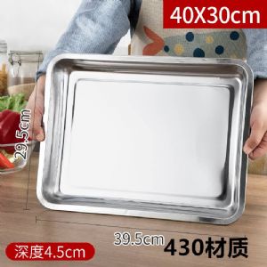 不锈钢餐盘/方盘（木丰-40*30-深盘）