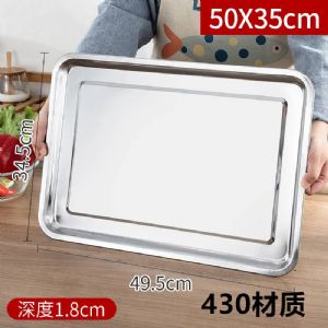 不锈钢餐盘/方盘（木丰-50*35-浅盘）