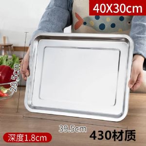 不锈钢餐盘/方盘（木丰-40*30-浅盘）