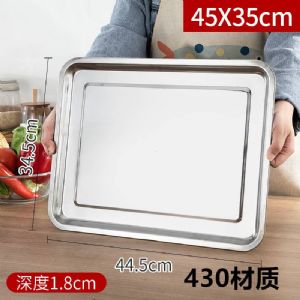 不锈钢餐盘/方盘（木丰-45*35-浅盘）