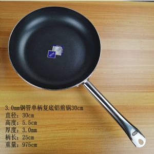 商用-不粘煎锅-30cm铝合金平底锅