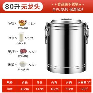 商用保温桶-业辉-保温桶-80L