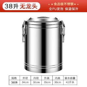 商用保温桶-业辉-保温桶-38L