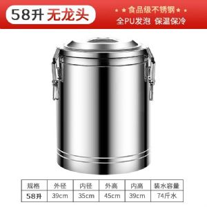 商用保温桶-业辉-保温桶-58L