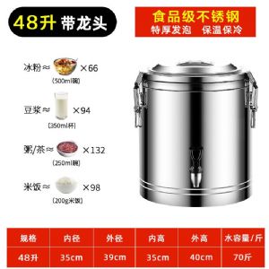 商用保温桶-业辉-保温桶-48L（带龙头）