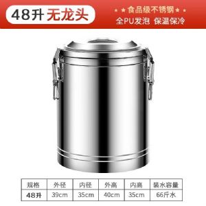 商用保温桶-业辉-保温桶-48L