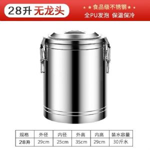 商用保温桶-业辉-保温桶-28L