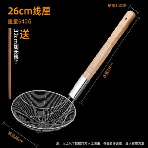 竹柄线漏（钢丝漏勺-26cm）