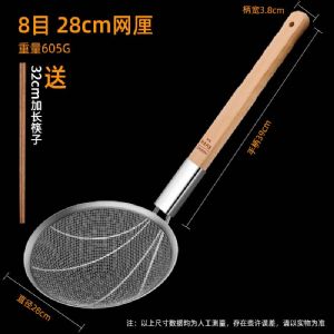 竹柄捞篱（8目-直径28cm）