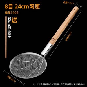 竹柄捞篱（8目-直径24cm）
