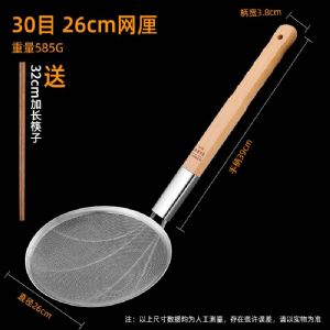 竹柄捞篱（30目-直径26cm）