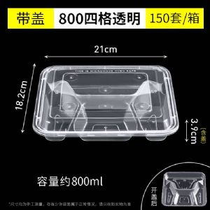 商用一次性打包盒-四格透明分餐饭盒