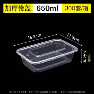 商用一次性打包盒-650ml-方形餐盒
