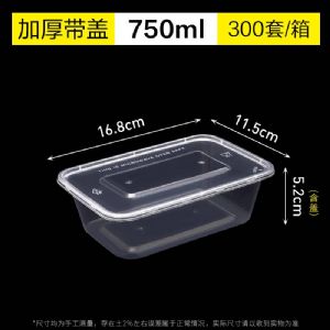 商用一次性打包盒-750ml-方形餐盒