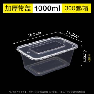 商用一次性打包盒-1000ml-方形餐盒