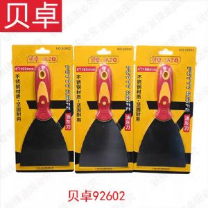 铲刀/油灰刀-贝卓-92602
