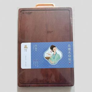 乌檀木菜板（文竹匠-2161-45#）