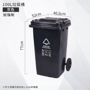 商用塑料-大垃圾桶-100升-物业垃圾桶