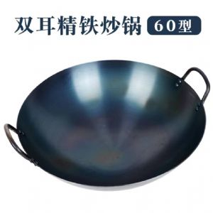 双耳铁锅-大号炒锅-60cm