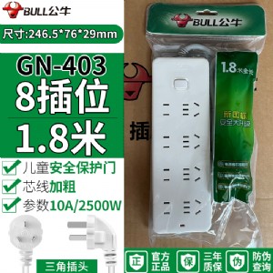 公牛插座-403八位1.8米