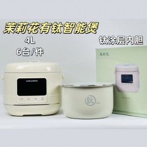 茉莉花智能电饭煲-4.0L-FD407-04