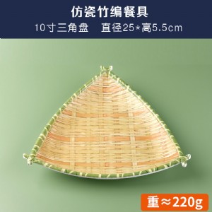 仿瓷密胺-竹编三角盘-0168