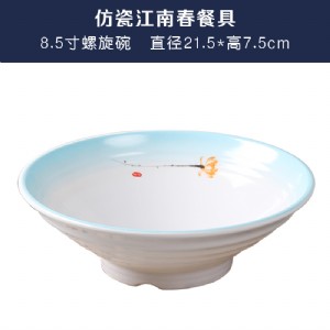 仿瓷密胺-8.5寸螺旋碗-6008.5-江南春