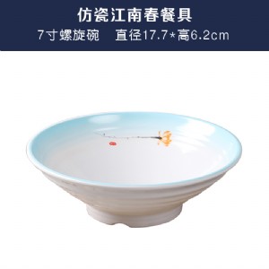 仿瓷密胺-7寸螺旋碗-6007-江南春