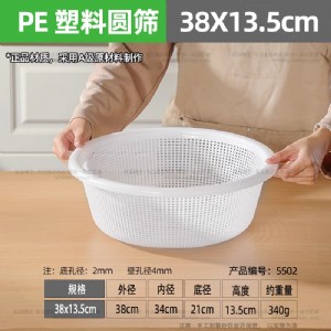 白色沥水篮-际朗-043-三号