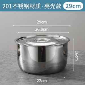加厚料理锅-东华-29cm（带盖）