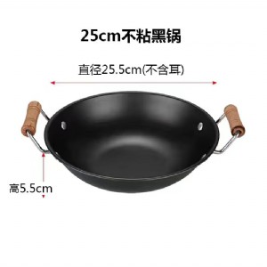 酒精锅-双耳木柄锅仔-25cm平底不沾锅