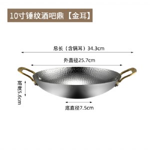 酒精锅-锤点纹平底锅-26cm
