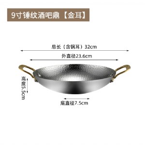 酒精锅-锤点纹平底锅-24cm