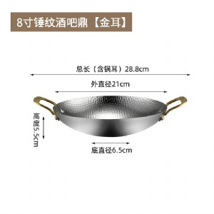 酒精锅-锤点纹平底锅-22cm
