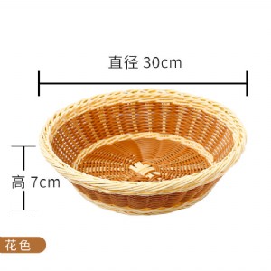 双色仿藤果篮 塑料编织筐 面包筐 30cm