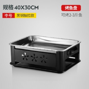 烤鱼炉套装-40*30黑色-抽拉款黑色