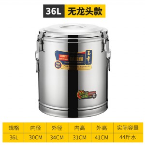 商用保温桶-旺圣达-保温桶-36L