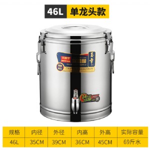 商用保温桶-旺圣达-保温桶-46L（带龙头）