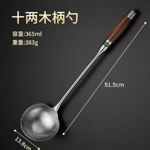 厨具-花梨木柄炒勺-10两-加长汤勺大锅勺