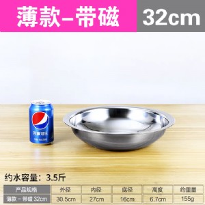 酸菜鱼盆（不锈钢汤盆-32cm）