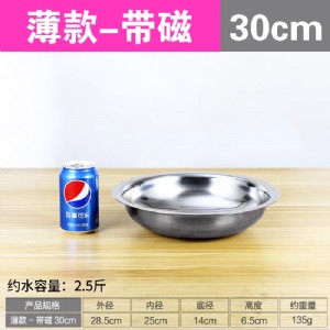 酸菜鱼盆（不锈钢汤盆-30cm）